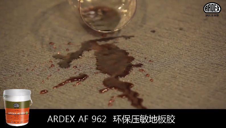 ARDEX地毯膠粘劑獲美國CRI權威認證